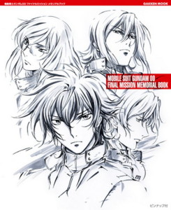 Gundam 00 Final Mission Memorial Book 