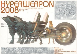 Hyper Weapon 2008 - Makoto Kobayashi 