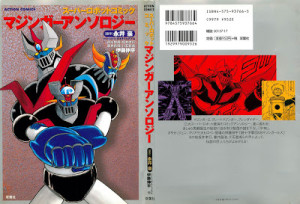 Mazinger Anthology